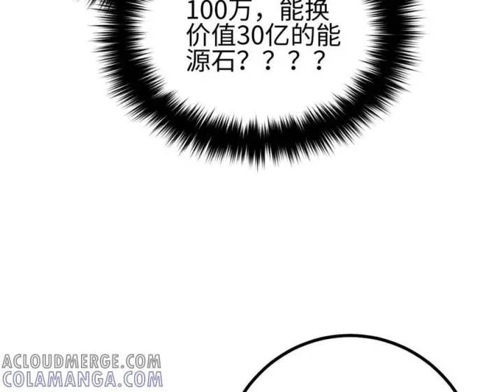 《全球高武》317 再入禁区图205