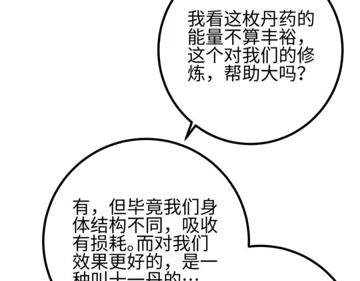 《全球高武》317 再入禁区图207