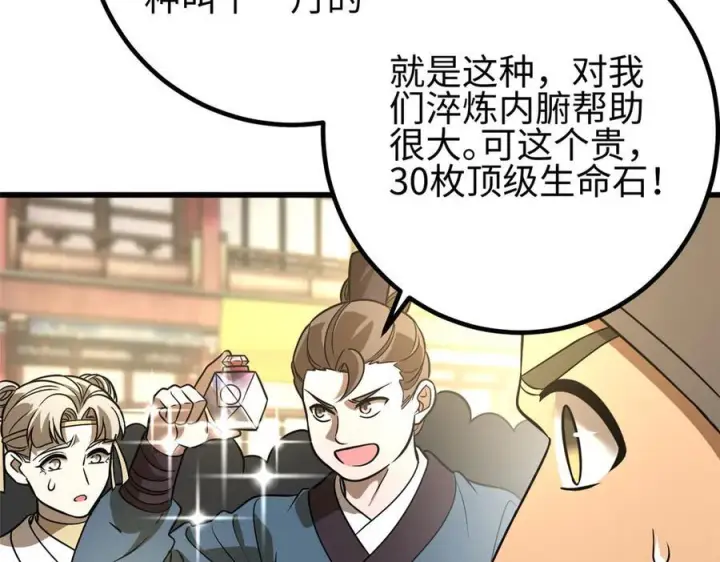 《全球高武》317 再入禁区图208