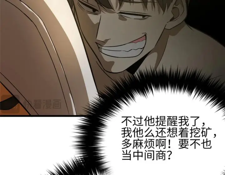 《全球高武》317 再入禁区图216
