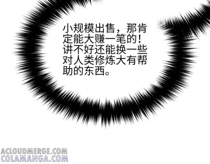 《全球高武》317 再入禁区图217