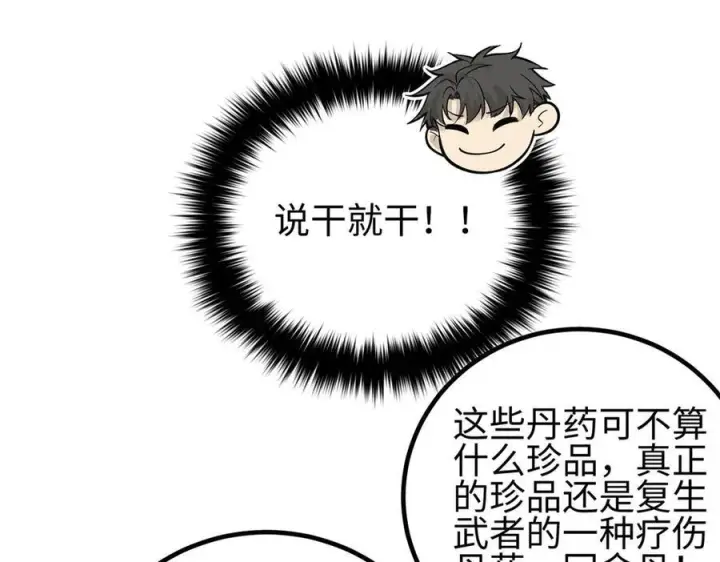 《全球高武》317 再入禁区图219