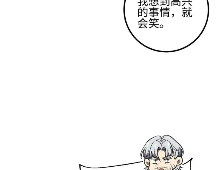 《全球高武》317 再入禁区图22