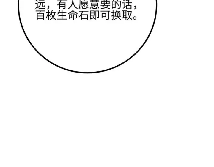 《全球高武》317 再入禁区图223