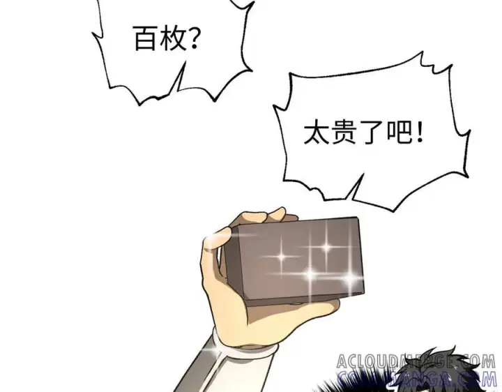 《全球高武》317 再入禁区图225