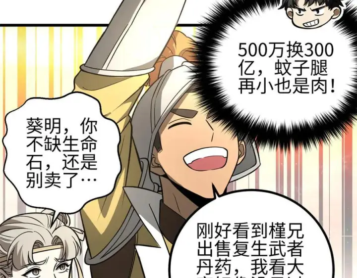 《全球高武》317 再入禁区图226