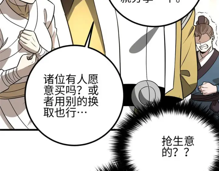 《全球高武》317 再入禁区图228