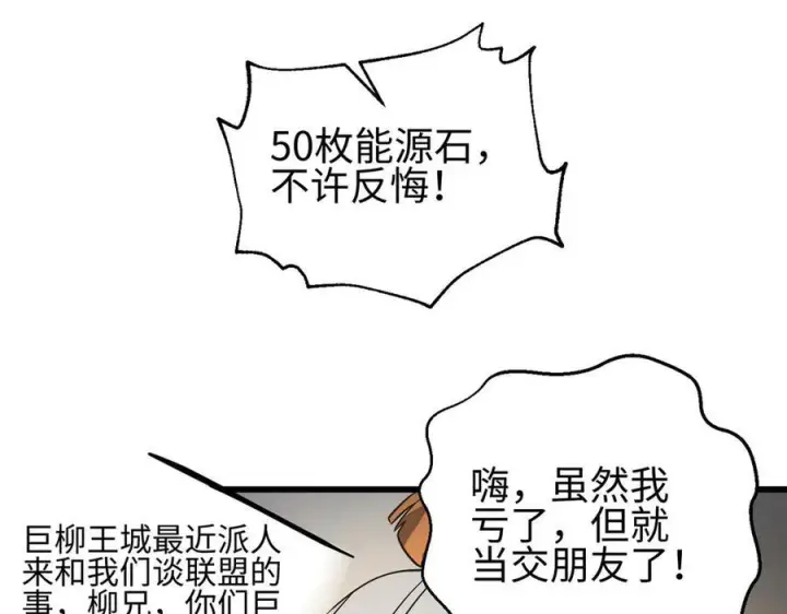 《全球高武》317 再入禁区图231