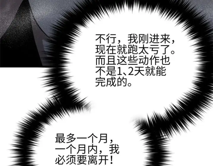 《全球高武》317 再入禁区图238