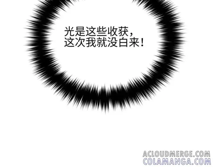 《全球高武》317 再入禁区图241