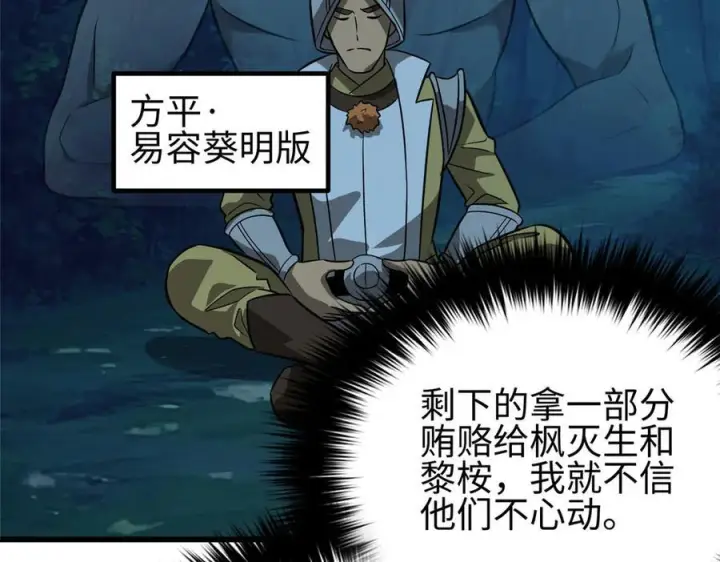 《全球高武》317 再入禁区图26