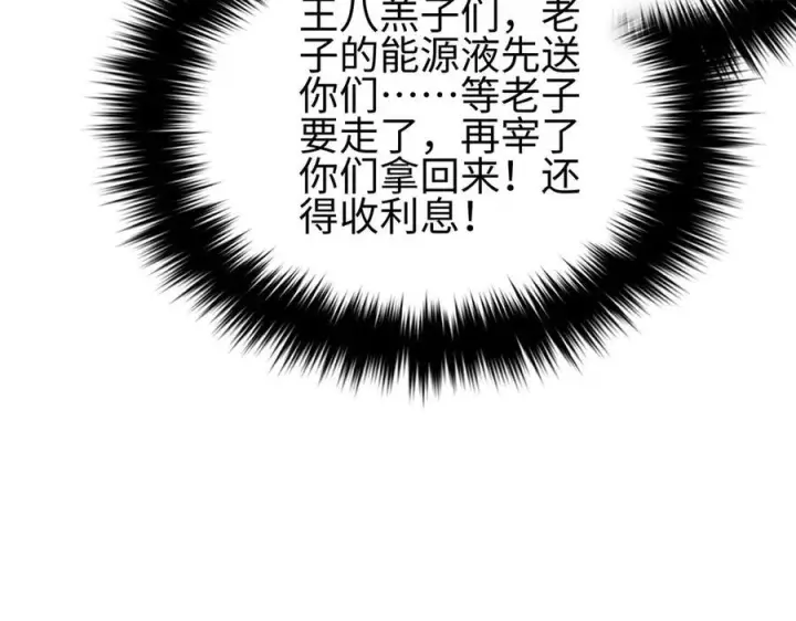 《全球高武》317 再入禁区图28