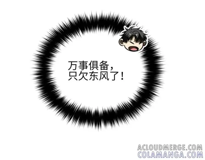 《全球高武》317 再入禁区图29
