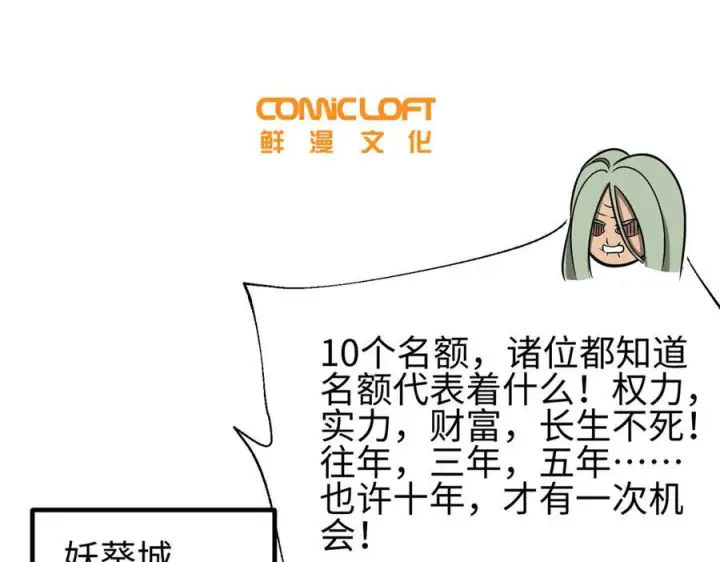 《全球高武》317 再入禁区图34