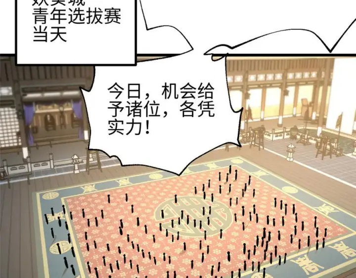 《全球高武》317 再入禁区图35
