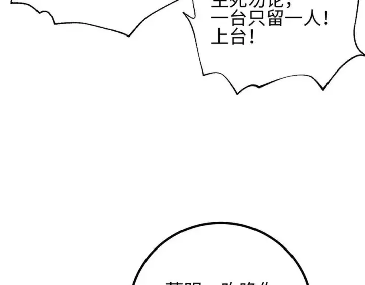 《全球高武》317 再入禁区图38