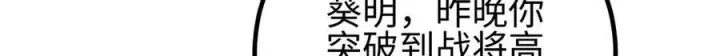 《全球高武》317 再入禁区图39