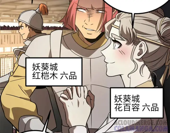 《全球高武》317 再入禁区图41