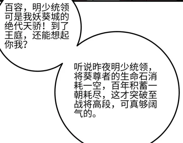 《全球高武》317 再入禁区图43