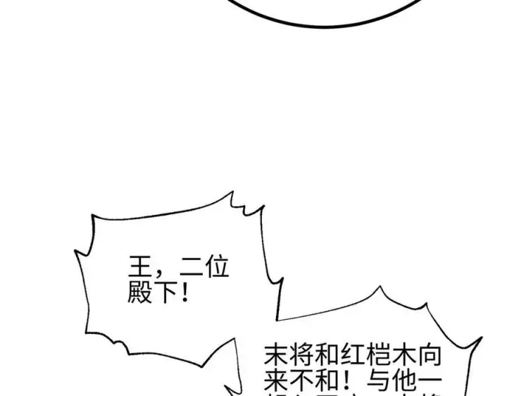 《全球高武》317 再入禁区图44