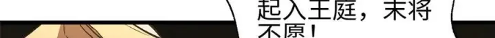 《全球高武》317 再入禁区图45