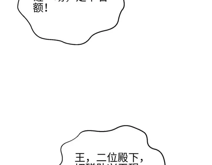 《全球高武》317 再入禁区图47