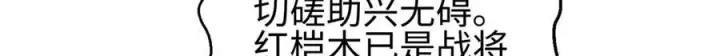 《全球高武》317 再入禁区图48