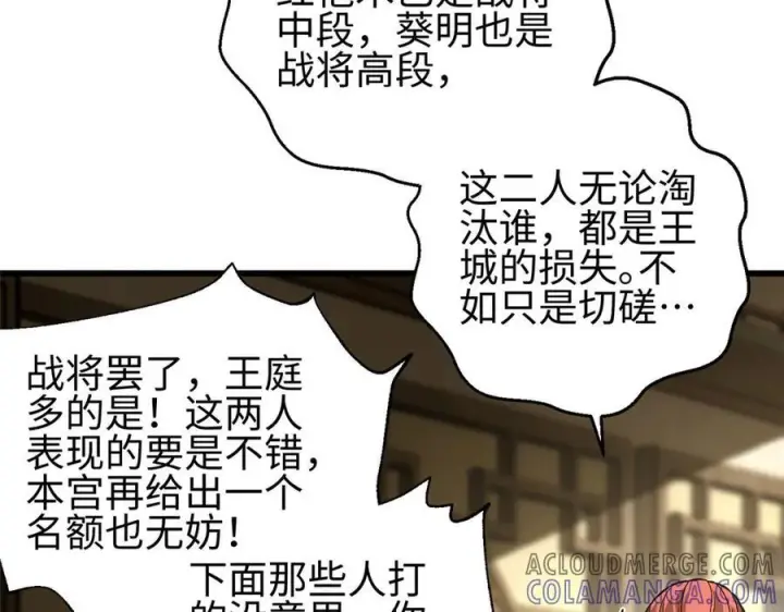 《全球高武》317 再入禁区图49