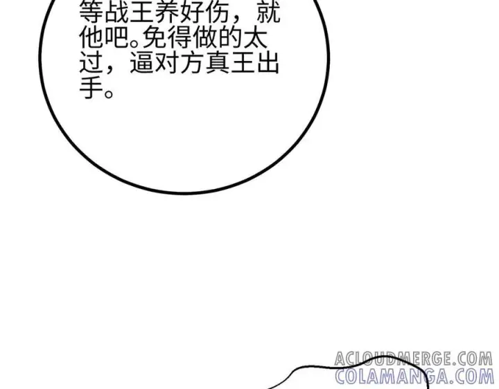 《全球高武》317 再入禁区图5