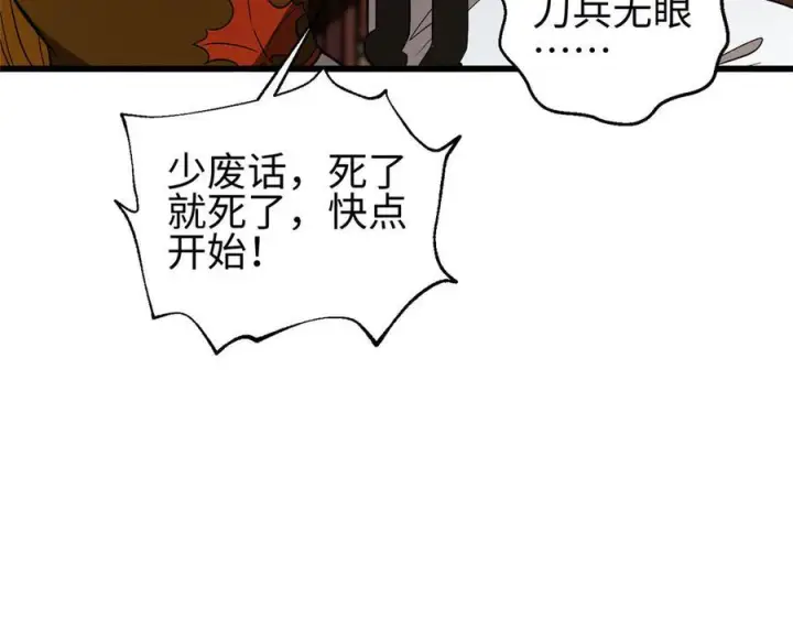 《全球高武》317 再入禁区图52