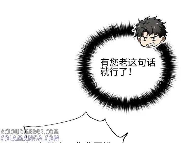 《全球高武》317 再入禁区图53