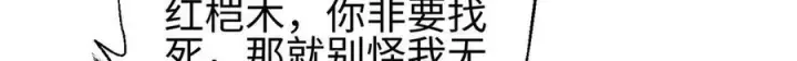 《全球高武》317 再入禁区图54