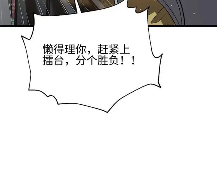 《全球高武》317 再入禁区图56