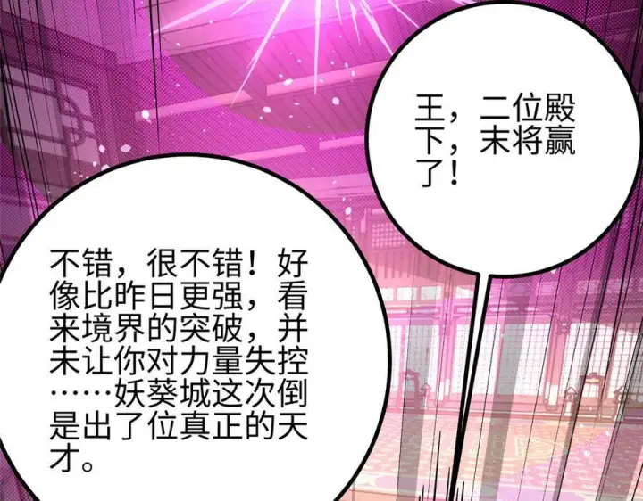 《全球高武》317 再入禁区图68