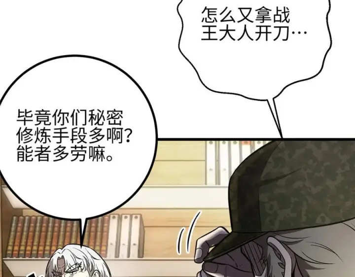《全球高武》317 再入禁区图7