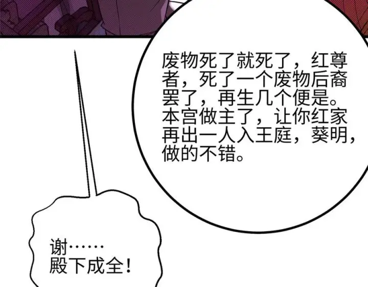 《全球高武》317 再入禁区图71
