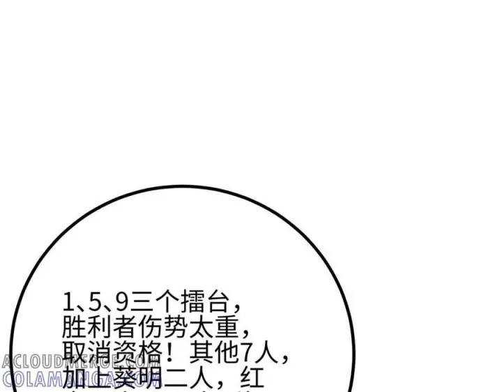 《全球高武》317 再入禁区图73