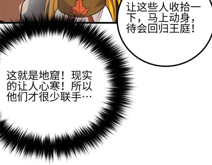 《全球高武》317 再入禁区图76