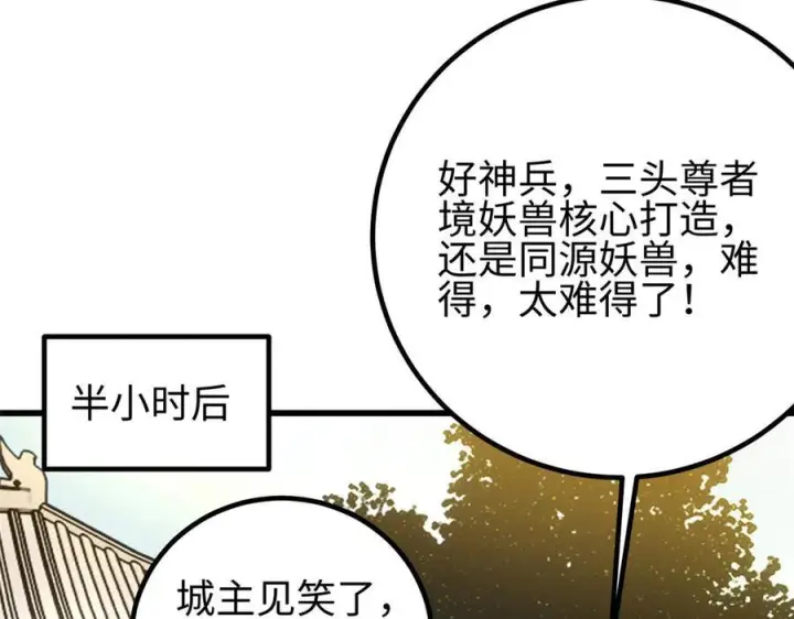 《全球高武》317 再入禁区图80