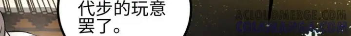 《全球高武》317 再入禁区图81