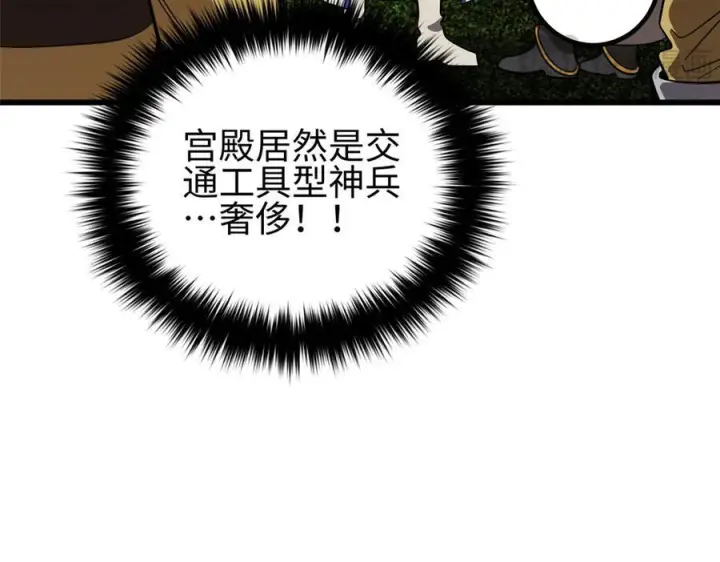 《全球高武》317 再入禁区图83