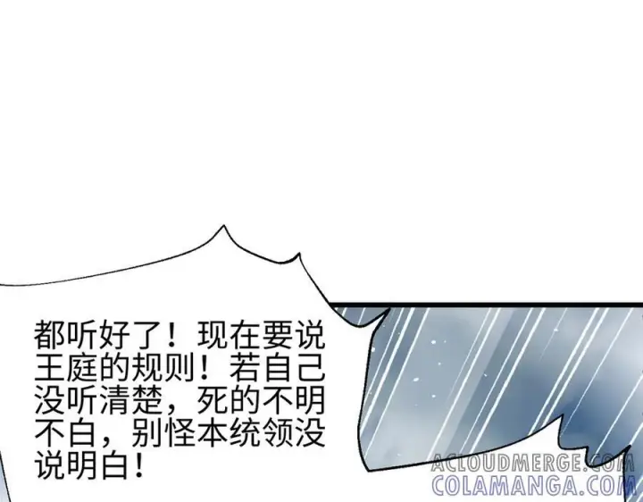 《全球高武》317 再入禁区图85