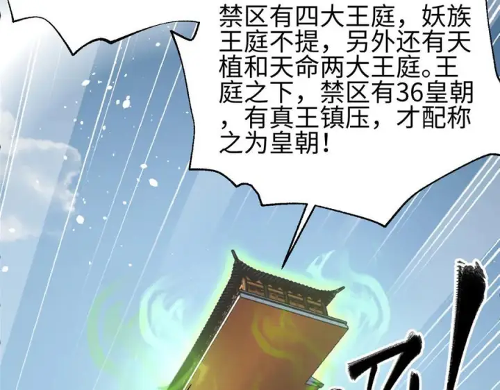 《全球高武》317 再入禁区图86