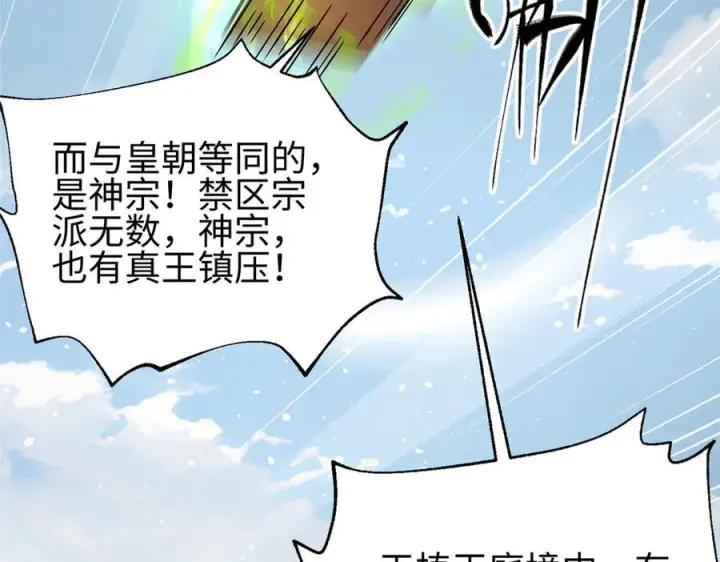 《全球高武》317 再入禁区图88
