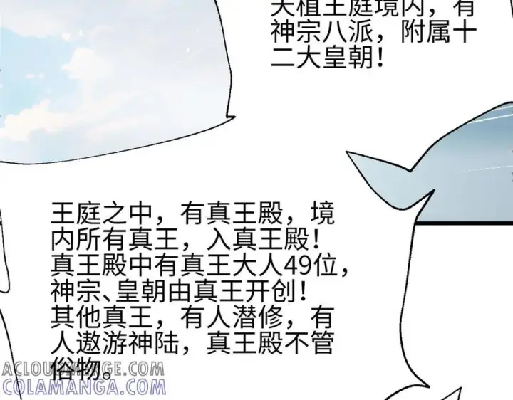 《全球高武》317 再入禁区图89