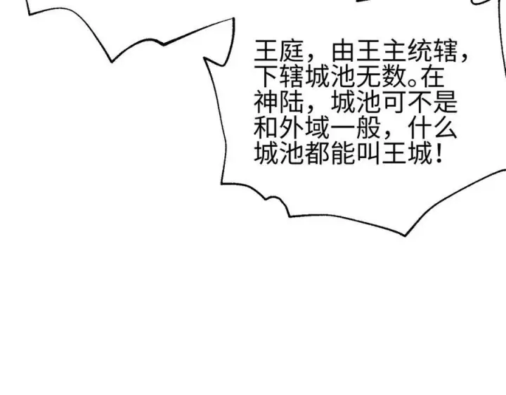 《全球高武》317 再入禁区图91