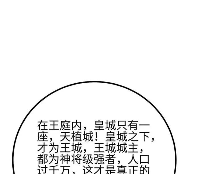 《全球高武》317 再入禁区图92