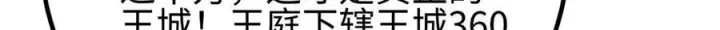 《全球高武》317 再入禁区图93