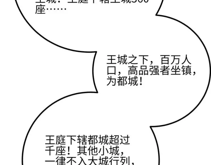 《全球高武》317 再入禁区图94