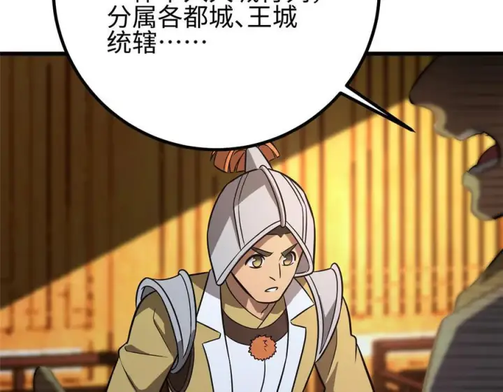 《全球高武》317 再入禁区图95